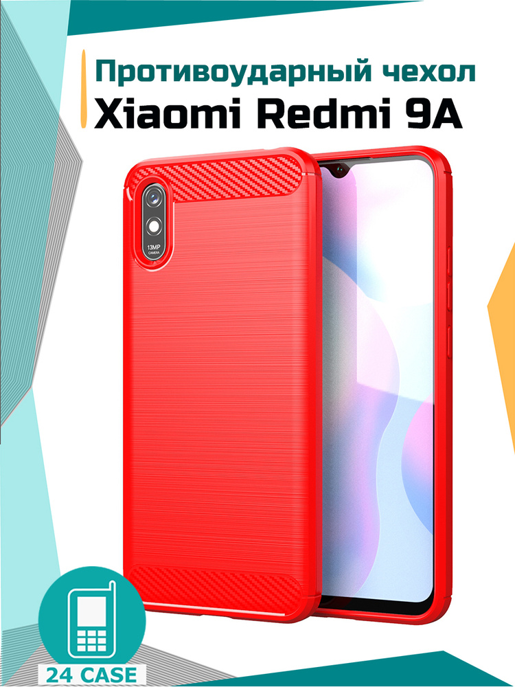 Чехол на Xiaomi Redmi 9A (Ксиоми редми 9а, Сяоми редми 9а) противоударный (красный) #1