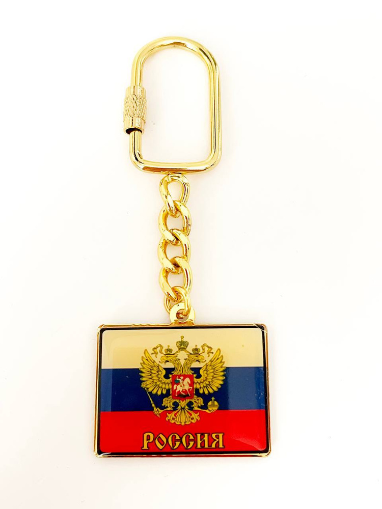 Брелок на ключи - купить с доставкой по выгодным ценам в интернет ...