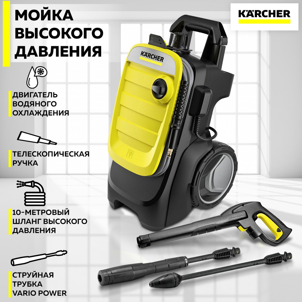 Мойка высокого давления Karcher K 7 Compact (1.447-050.0), Керхер ...
