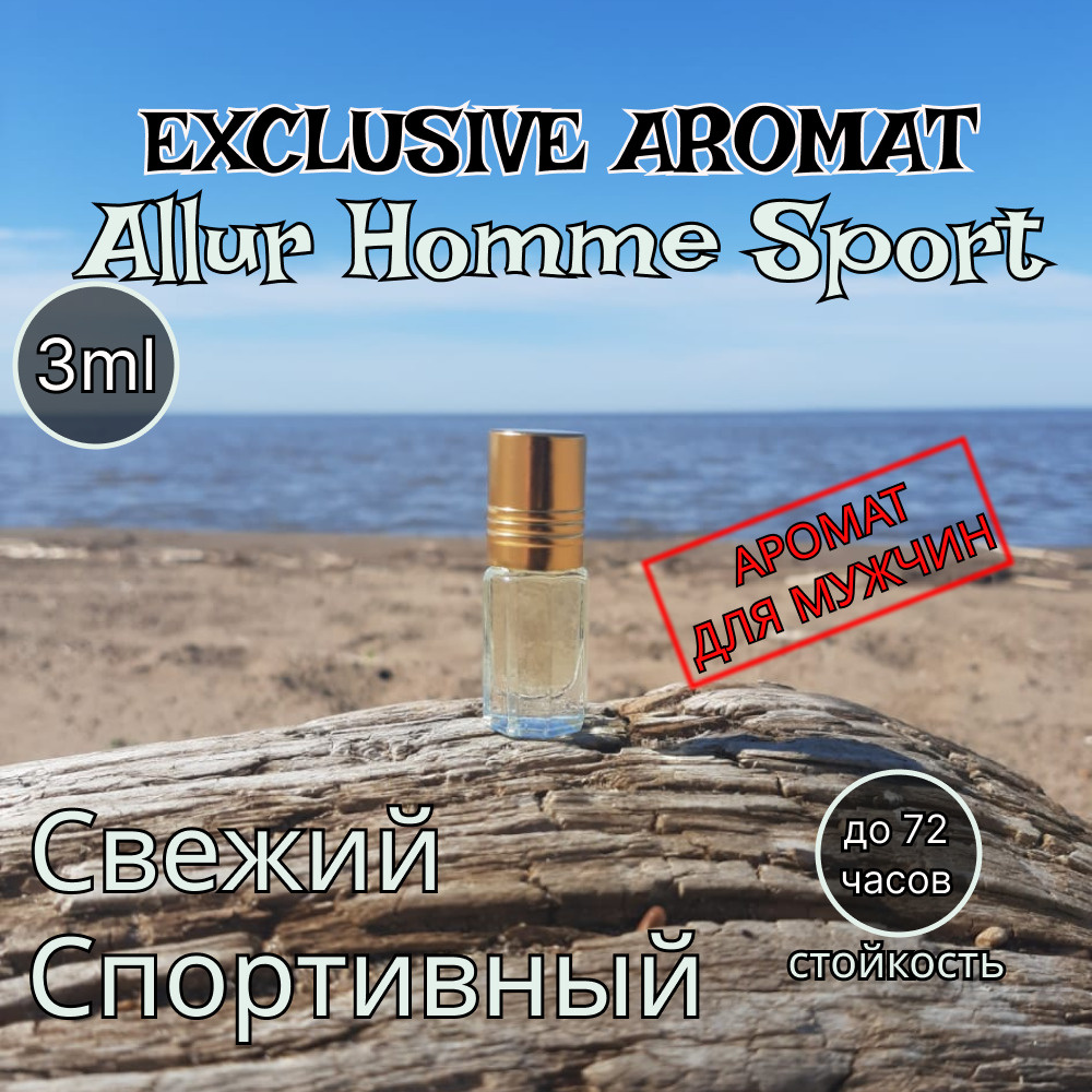 Allure homme 2025 sport spray