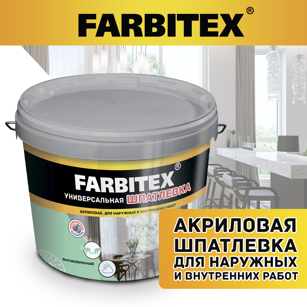 Шпатлевка акриловая для наружных и внутренних работ FARBITEX для выравнивания и исправления дефектов #1