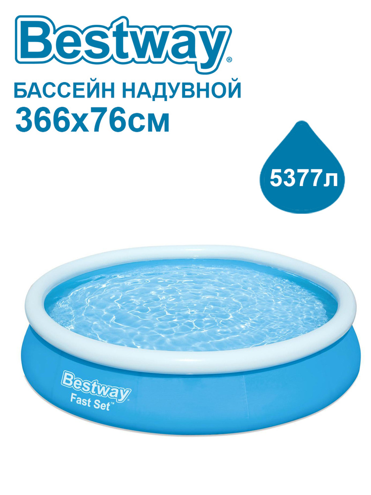Бассейн Надувной Bestway целевая аудитория: Взрослая - купить по ...