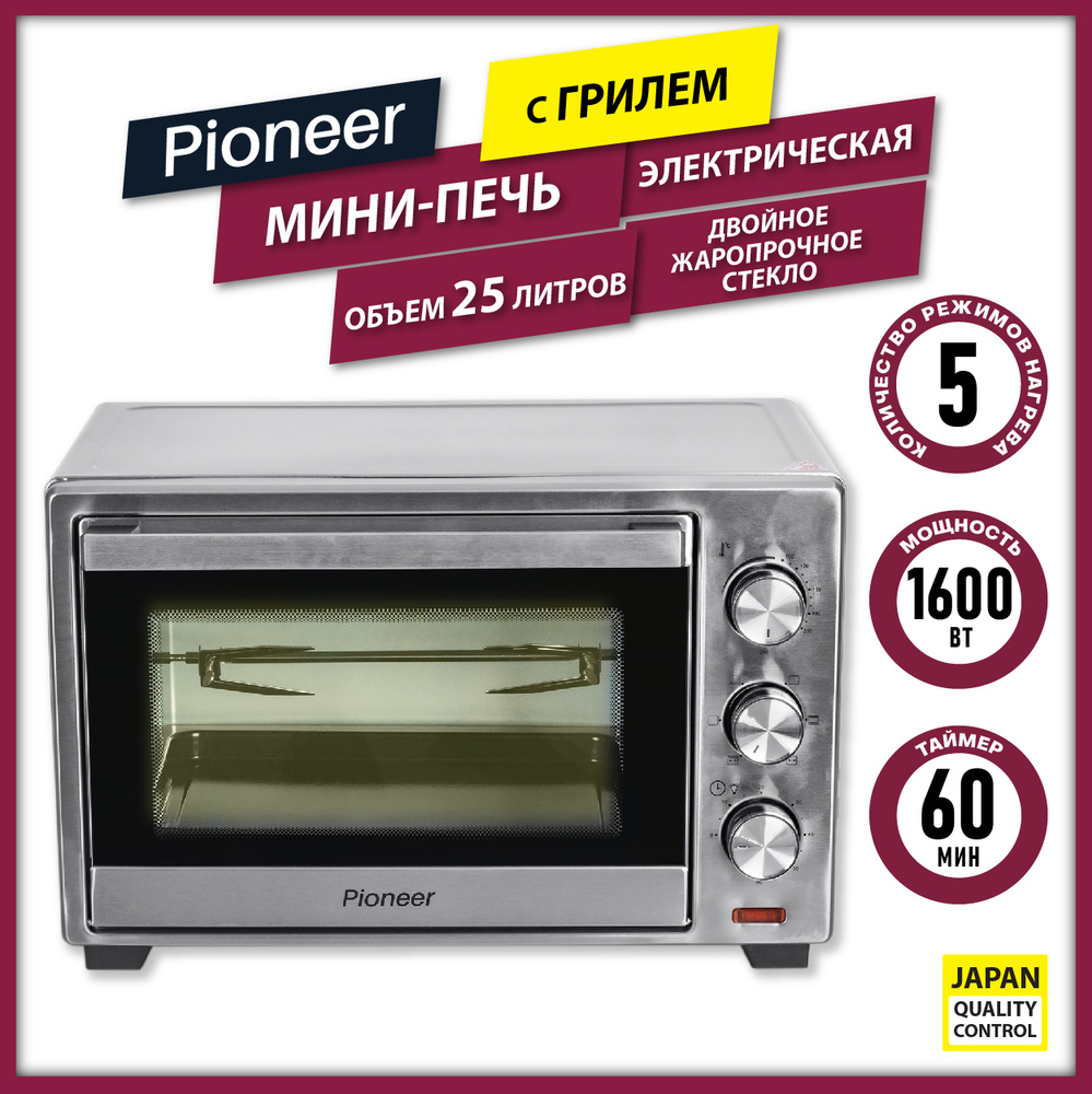 Мини-печь Pioneer MO5011G, серебристый, 25 л купить по низкой цене с  доставкой в интернет-магазине OZON (522038987)