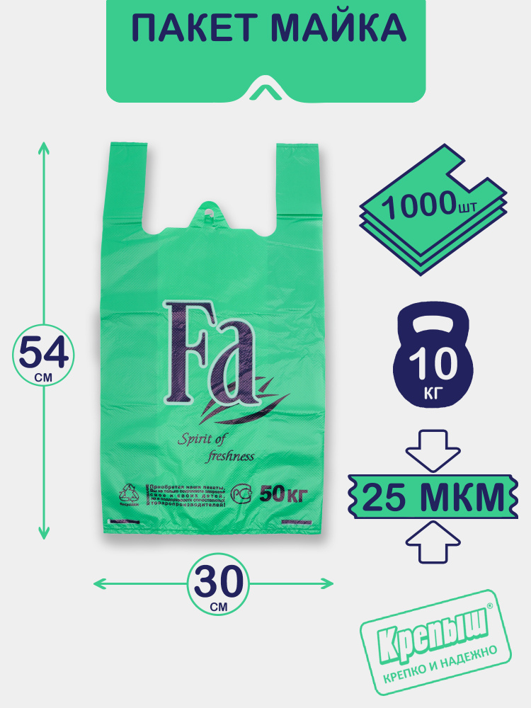 Пакет майка с ручками FA, 30см*54см,зеленый, 1000 шт #1