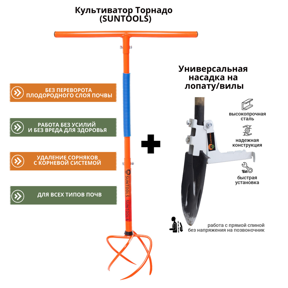 Ручной культиватор корнеудалитель Торнадо