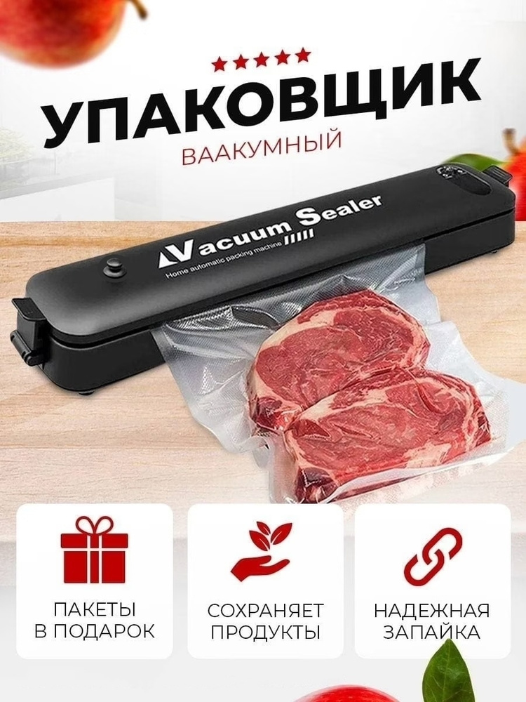 Вакуумный упаковщик LYCHI Запайщик пакетов/Вакууматор для герметизации ...