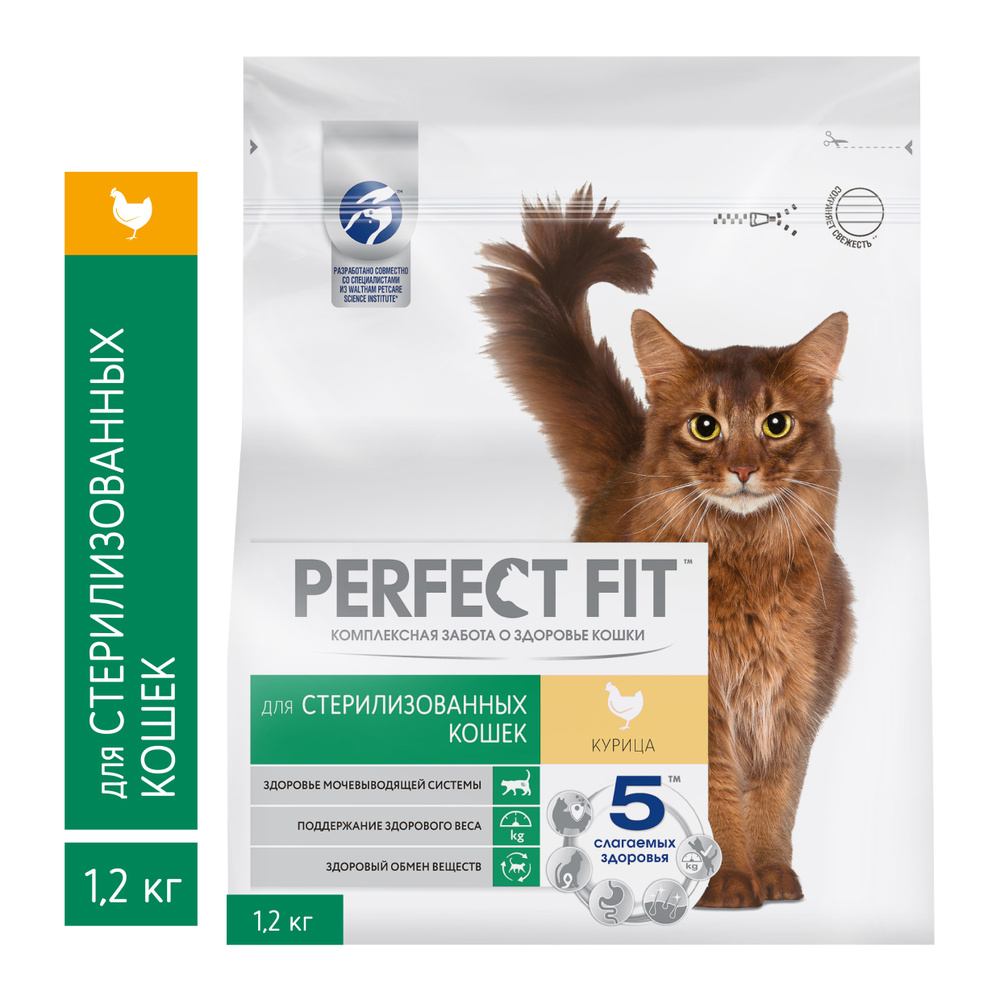 PERFECT FIT для стерилизованных кошек, с курицей, 1.2кг - купить с ...