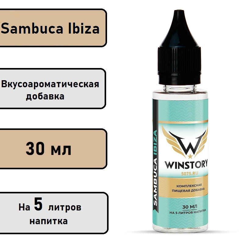 Вкусоароматическая добавка WINSTORY - Sambuca Ibiza 30 мл #1