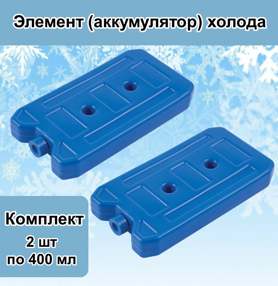 Ecos Аккумулятор холода объем 400 мл, - купить с доставкой по выгодным ...
