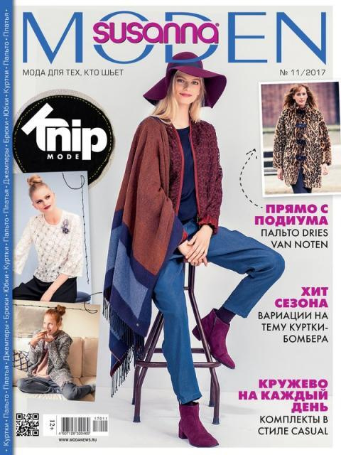 Журнал с выкройками для шитья как в Бурда (Burda)Susanna MODEN201711 ...