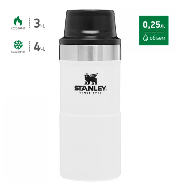 Термокружка STANLEY Classic Trigger Action 0.25L One hand 2.0 #1