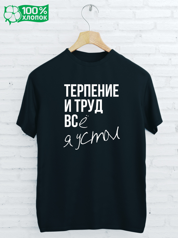 Футболка #1