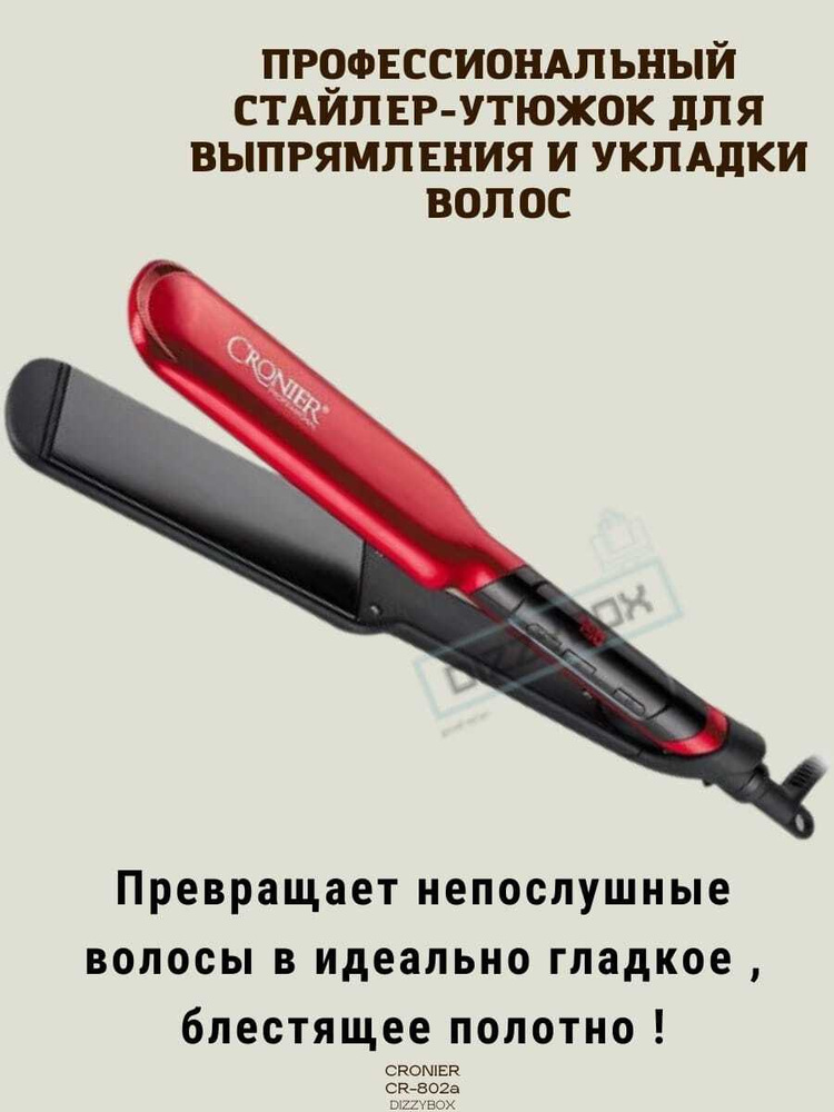 Профессиональный выпрямитель (утюжок) для волос Cronier CR-802A  #1