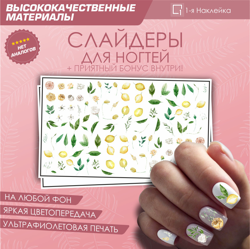 Цветы на ногтях гель лаком: новые идеи от профессионалов
