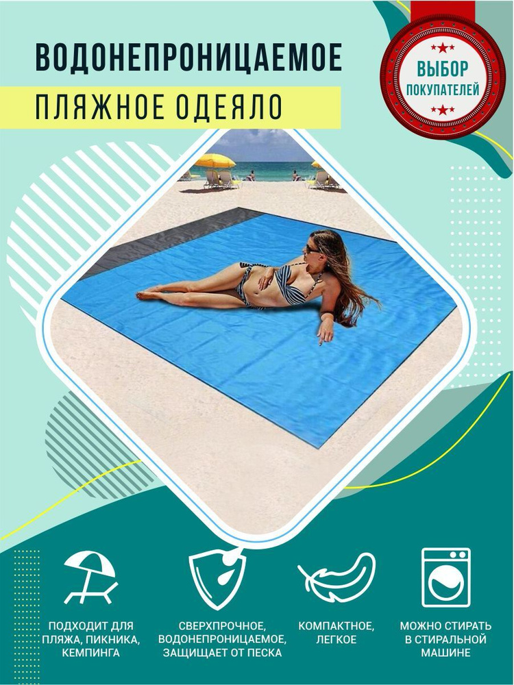  Плед 200 синий #1