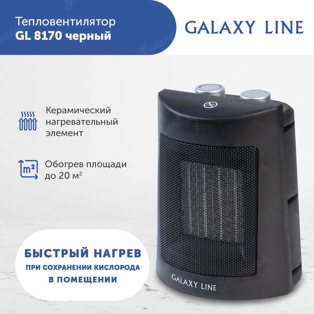 Тепловентилятор керамический Galaxy GL 8170 черный #1