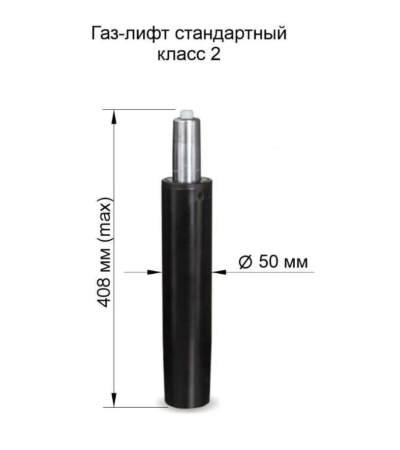 Газлифт nnz 259 140 класс 2 черный характеристики