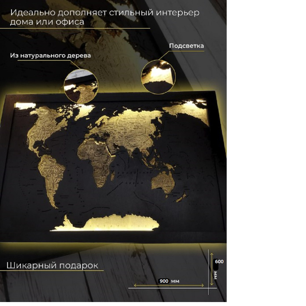 Украшение настенное интерьерное Карта - купить по доступным ценам в  интернет-магазине OZON (492868921)