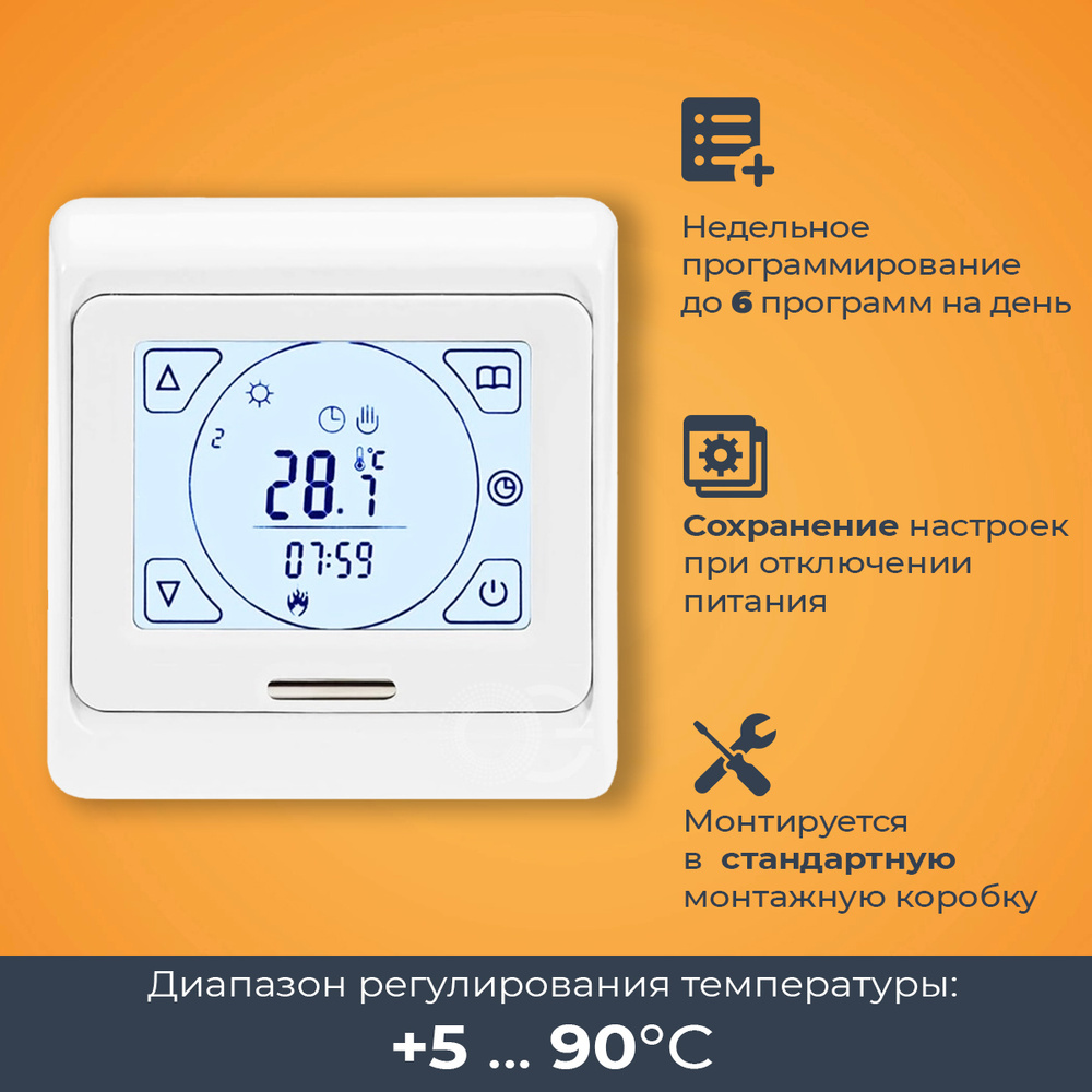 Терморегулятор/термостат Манотек Е91.716 Для теплого пола, Для ...