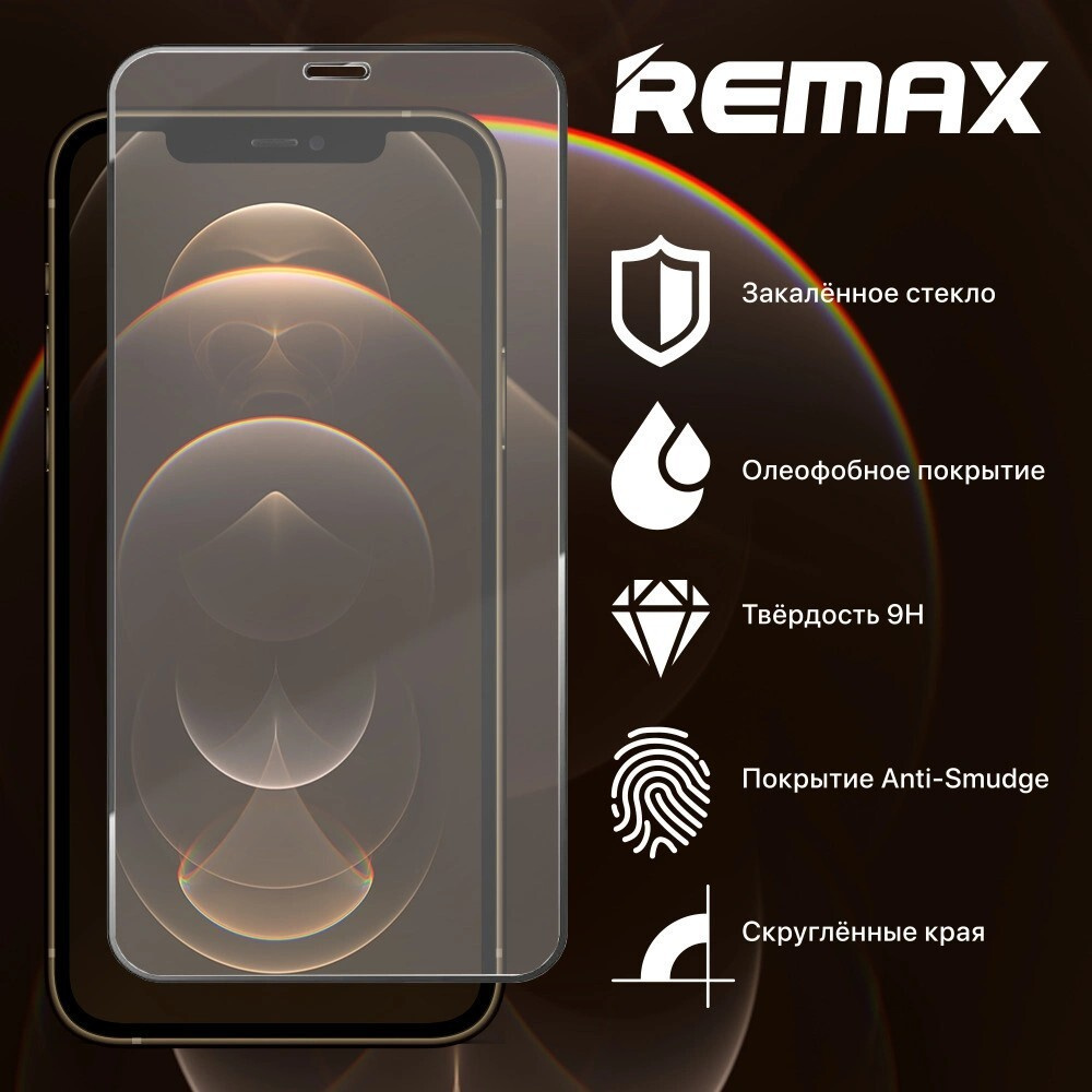 Защитное стекло Remax Medicine Glass GL-27 для iPhone 12/12 Pro, черное,  Салфетки в комплекте - купить с доставкой по выгодным ценам в  интернет-магазине OZON (661915045)