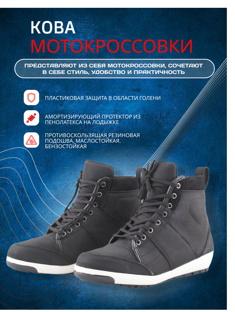 Мотокроссовки Moteq - купить с доставкой по выгодным ценам в интернет ...