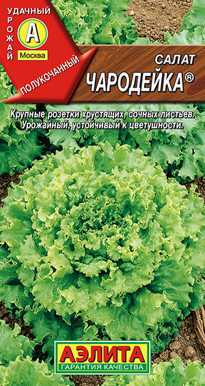 Семена Салат Чародейка (0,5г) - Аэлита #1