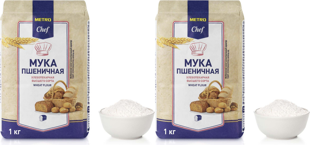 Мука Metro Chef пшеничная хлебопекарная высший сорт, комплект: 2 упаковки по 1 кг  #1