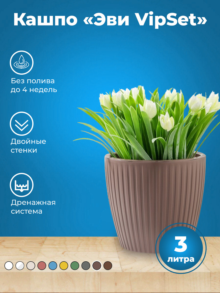 Кашпо вазон для цветов пластиковое купить цветы у метро парк культуры москва