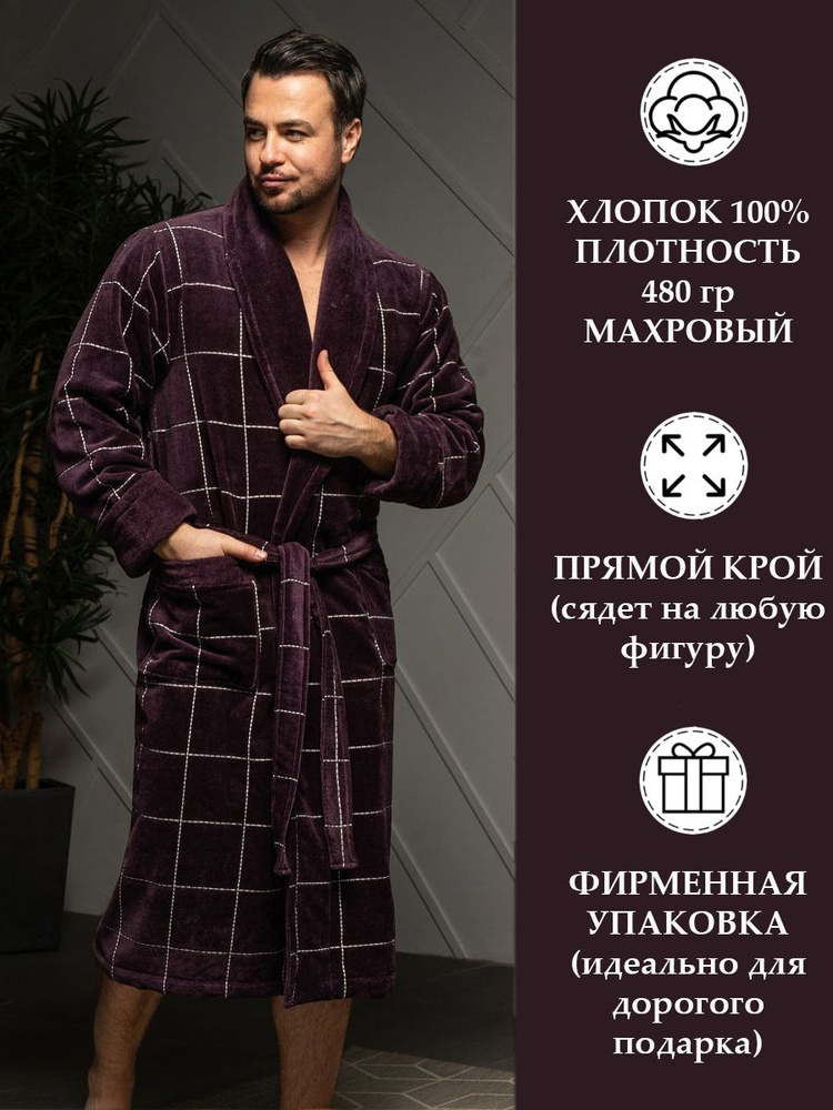 Халат POLENS HOME COLLECTION Махровый #1