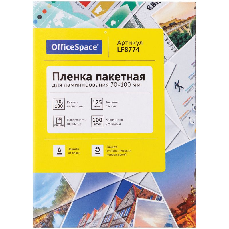 Пленка для ламинирования OfficeSpace 70*100мм, 125мкм, глянец, 100л.  #1