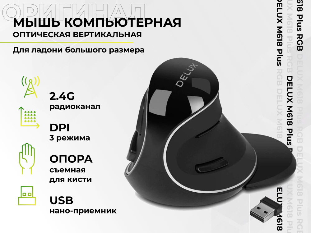 Мышь беспроводная M618 Plus Wireless, мышь компьютерная оптическая эргономичная, съемная опора для кисти, #1