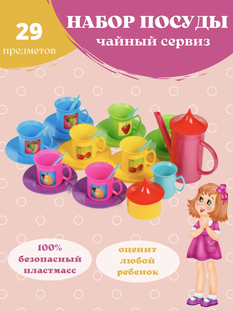 Игровой набор посуды "Кофейный" на подарок девочке, кукольная посуда ...