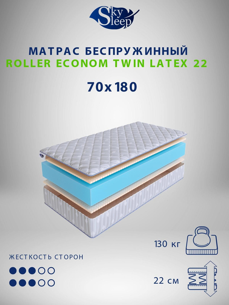 Матрас 130 на 70