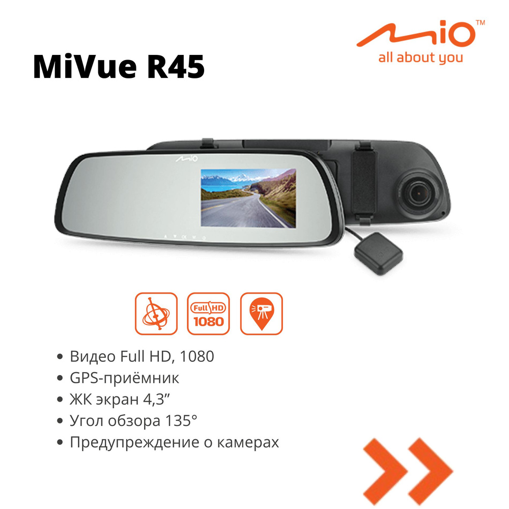 Видеорегистратор Mio R45, автомобильный, с GPS, FullHD, G-sensor, 4.3", предупреждение о камерах  #1