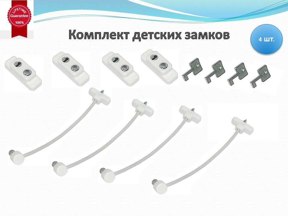 Ограничитель оконный Закрывашкин, LOCK0002.07_4, ABS пластик, Металл ...