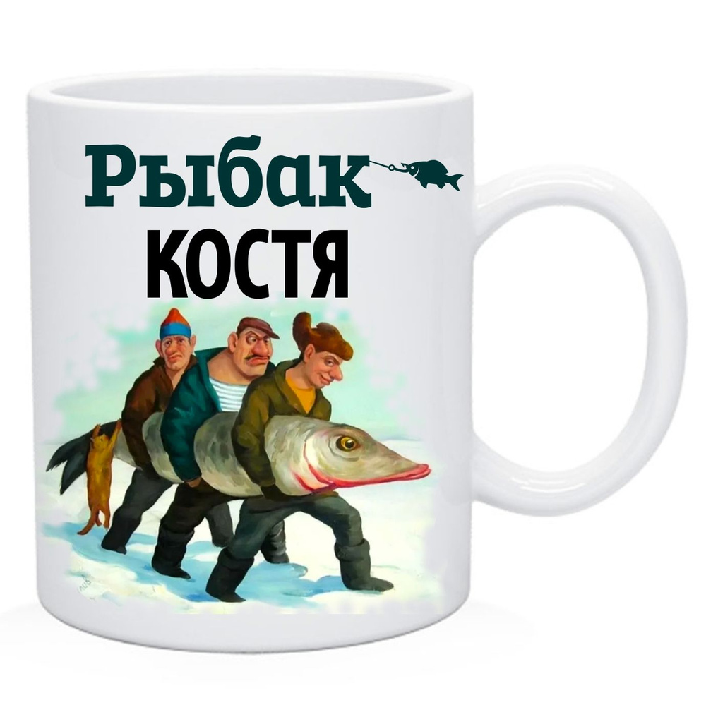 Рыбак Костя #1