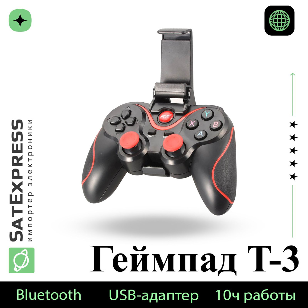 Геймпад для смартфона Terios, для Android, iOS, черный - купить по выгодной  цене в интернет-магазине OZON (694408301)