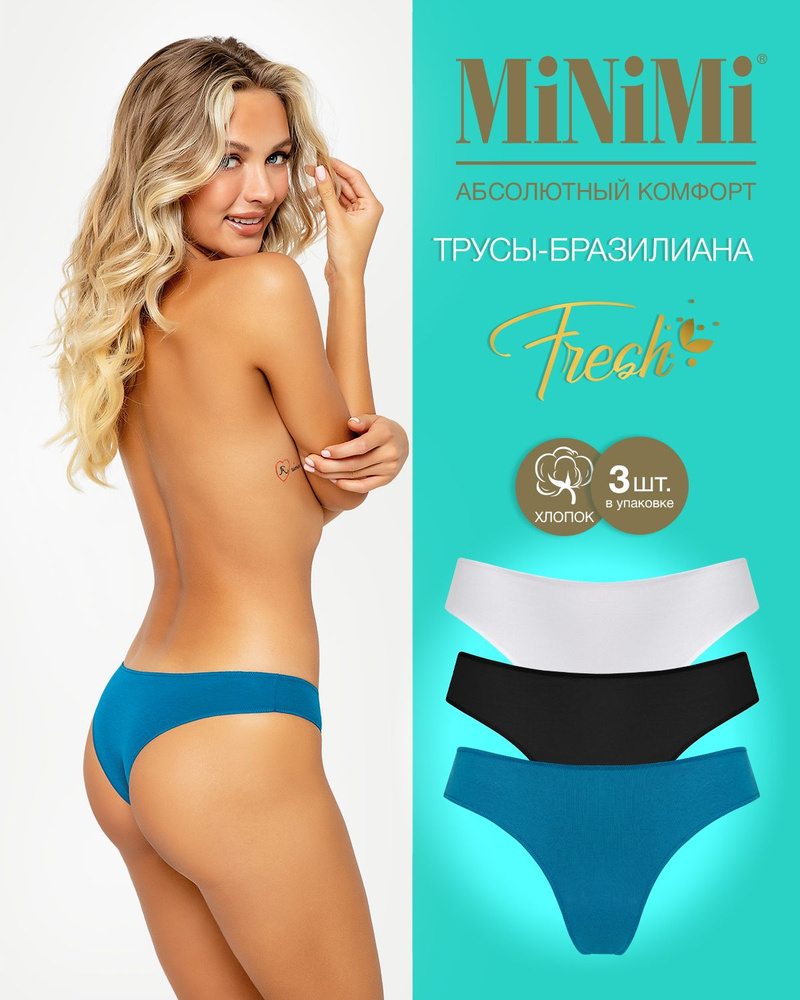 Трусы бразильяна Minimi Fresh, 3 шт #1