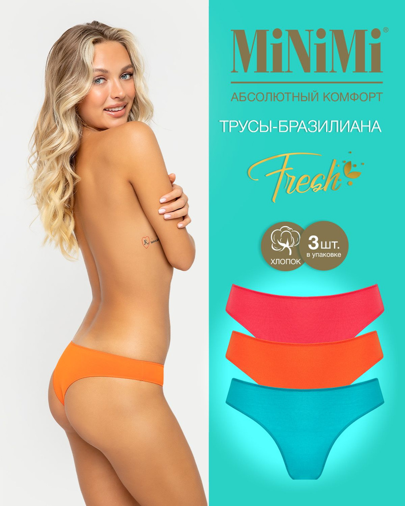 Трусы бразильяна Minimi Fresh, 3 шт #1