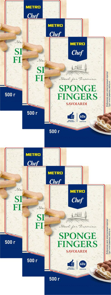 Печенье Metro Chef Савоярди бисквитное, комплект: 6 упаковок по 500 г  #1