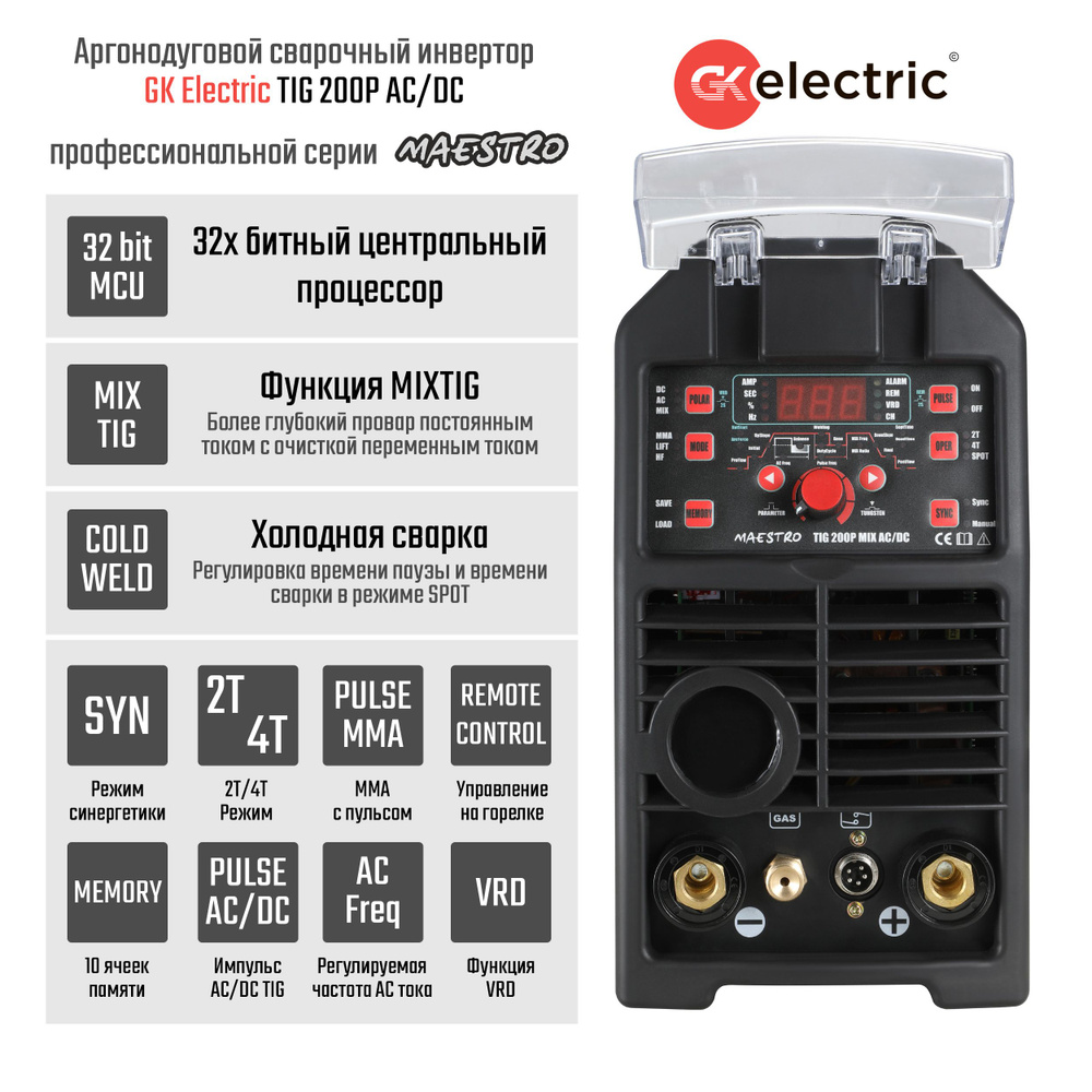 Сварочный аппарат GK Electric 00-00009017, Форсаж дуги, Регулируемый форсаж  дуги, Регулируемый 