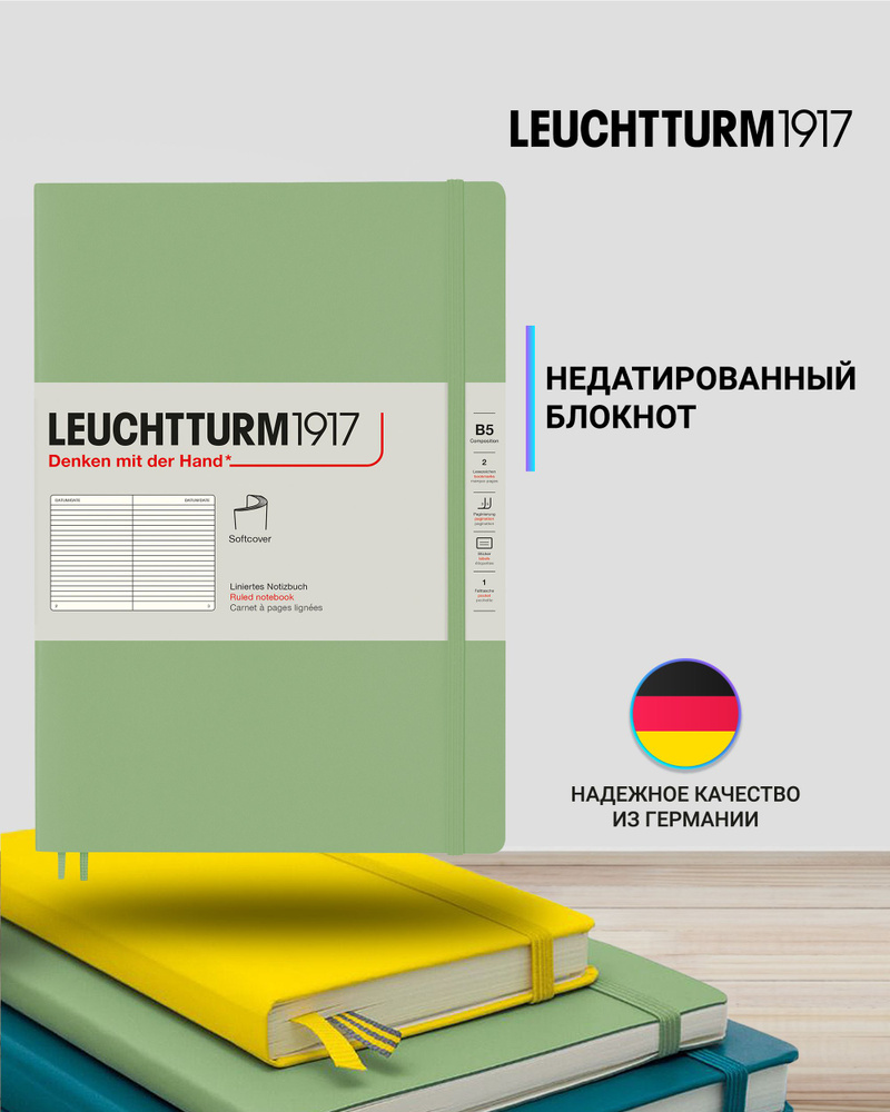 Блокнот Leuchtturm1917 Classic B5 (17.8x25.4см), 80г/м2, 123 стр. (61 л.), в линейку, мягкая обложка #1