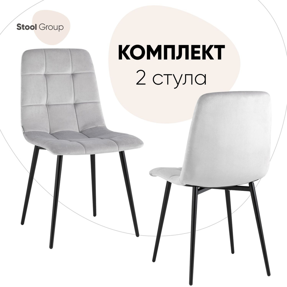 Stool Group Комплект стульев для кухни Одди, 2 шт. #1