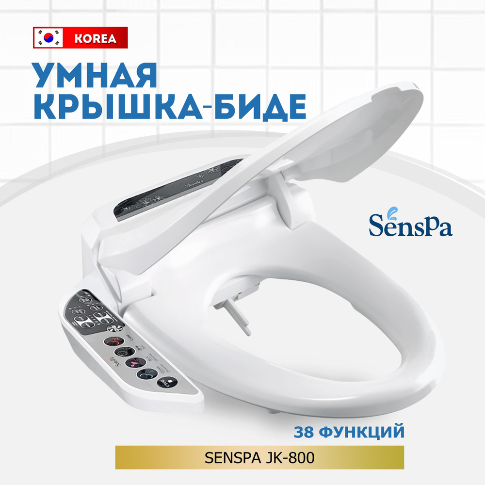 Электронная крышка-биде SensPa JK-800 круглая #1