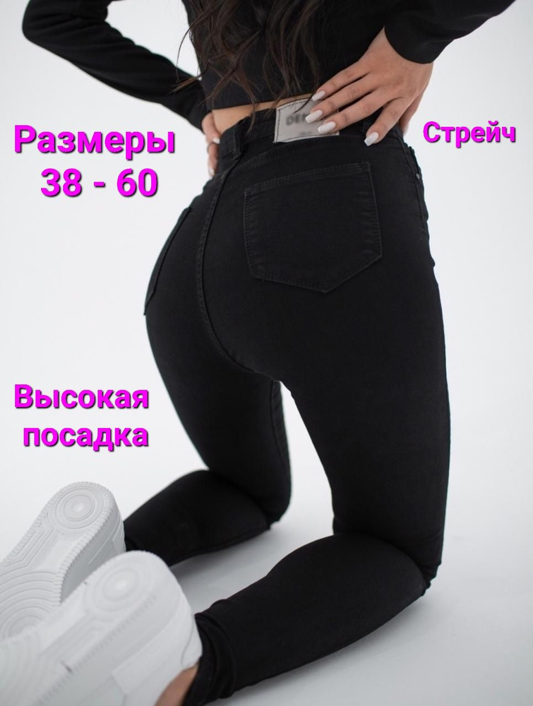 Джинсы - купить с доставкой по выгодным ценам в интернет-магазине OZON ...