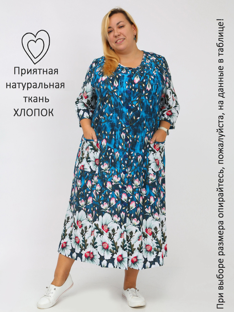 Халат Домтекстиль #1