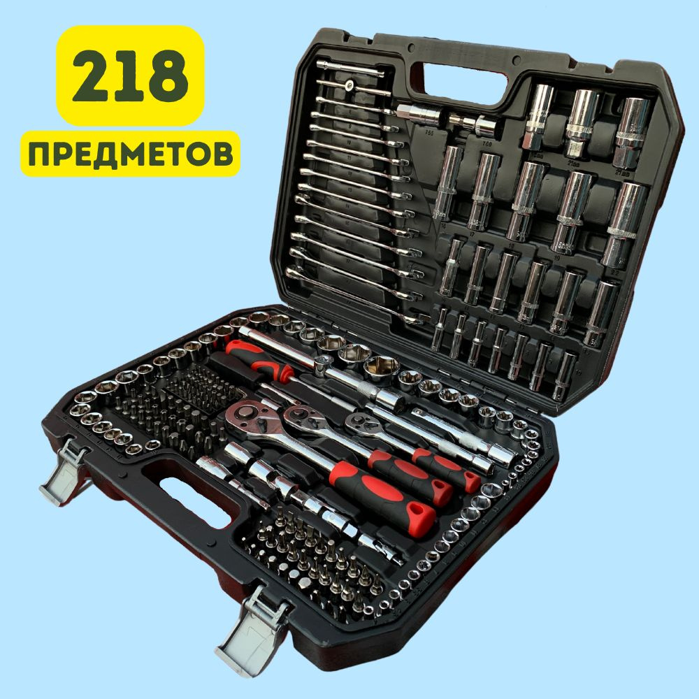  инструментов 219 предметов в пластиковом кейсе, Инструменты для .