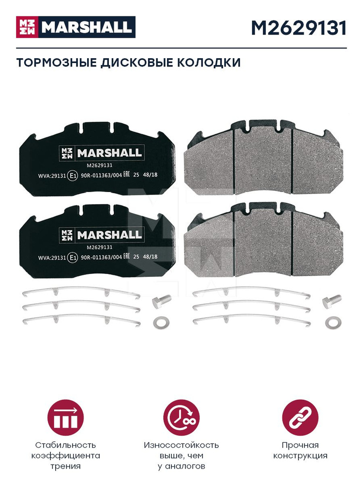 КОЛОДКИ ДИСКОВОГО ТОРМОЗА 29131ПРУЖ