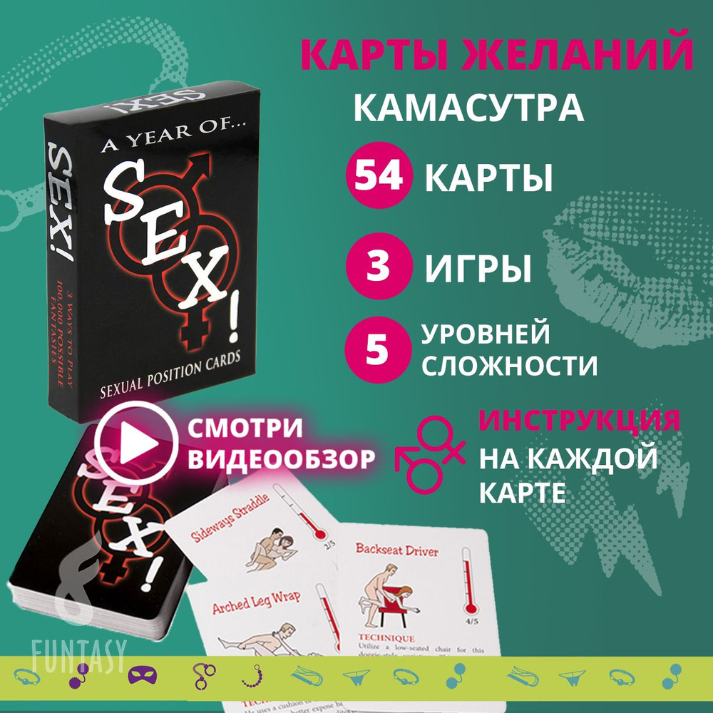 Секс игра для двоих для пар 18+ DocoGames купить в интернет-магазине Wildberries