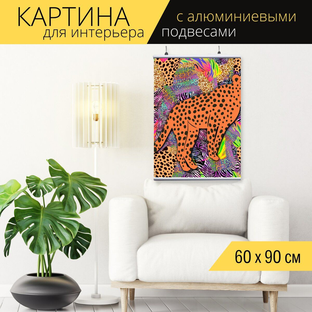 Картины животных для интерьера